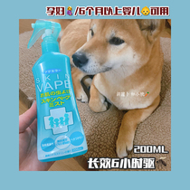 Japan vape mosquito repellent water mosquito repellent spray anti-mosquito spray non-toxic baby pregnant women and children mosquito repellent liquid 200ml