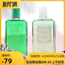  Japan Yanagiya YANAGIYA Hair growth Liquid Hair root nutrient liquid for women to increase hair density and prevent hair loss 240ml