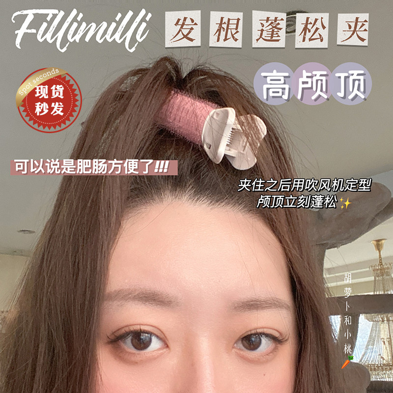 Korean oliveyoung hair fluffy artifact fluffy clip hair root clip bangs tube fillimilli hair root clip