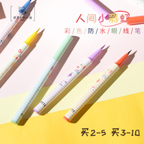 Flortte flower Lolia fruit salad very fine color liquid eyeliner pen does not smudge waterproof long-lasting non-fading