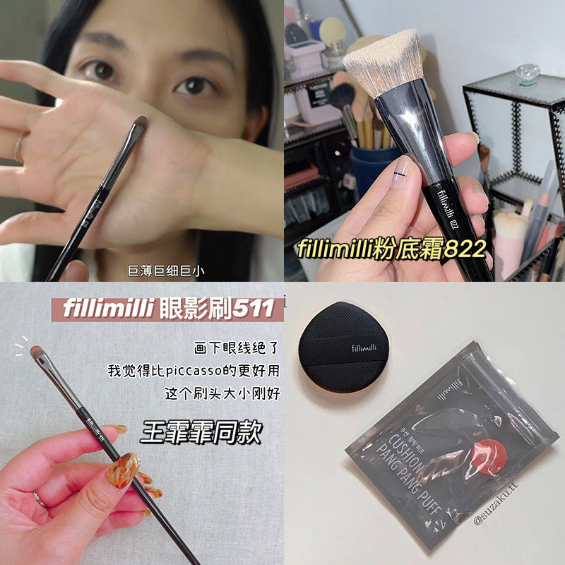 Korea FILLIMILLI822 511 makeup artist special foundation brush powder puff makeup brush lying silkworm flat head without trace