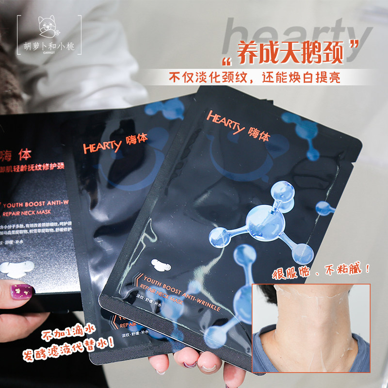 Hi Body Yingrun Repairing Neck Mask Light Neck Lines Whitening Lifting Firming Light Lines Neck Soothing Remove Black Neck Mask 5pcs