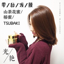 Japan Tsubaki Sibei 0 seconds hair mask golden repair dry damaged moisturizing moisturizing hair 180g