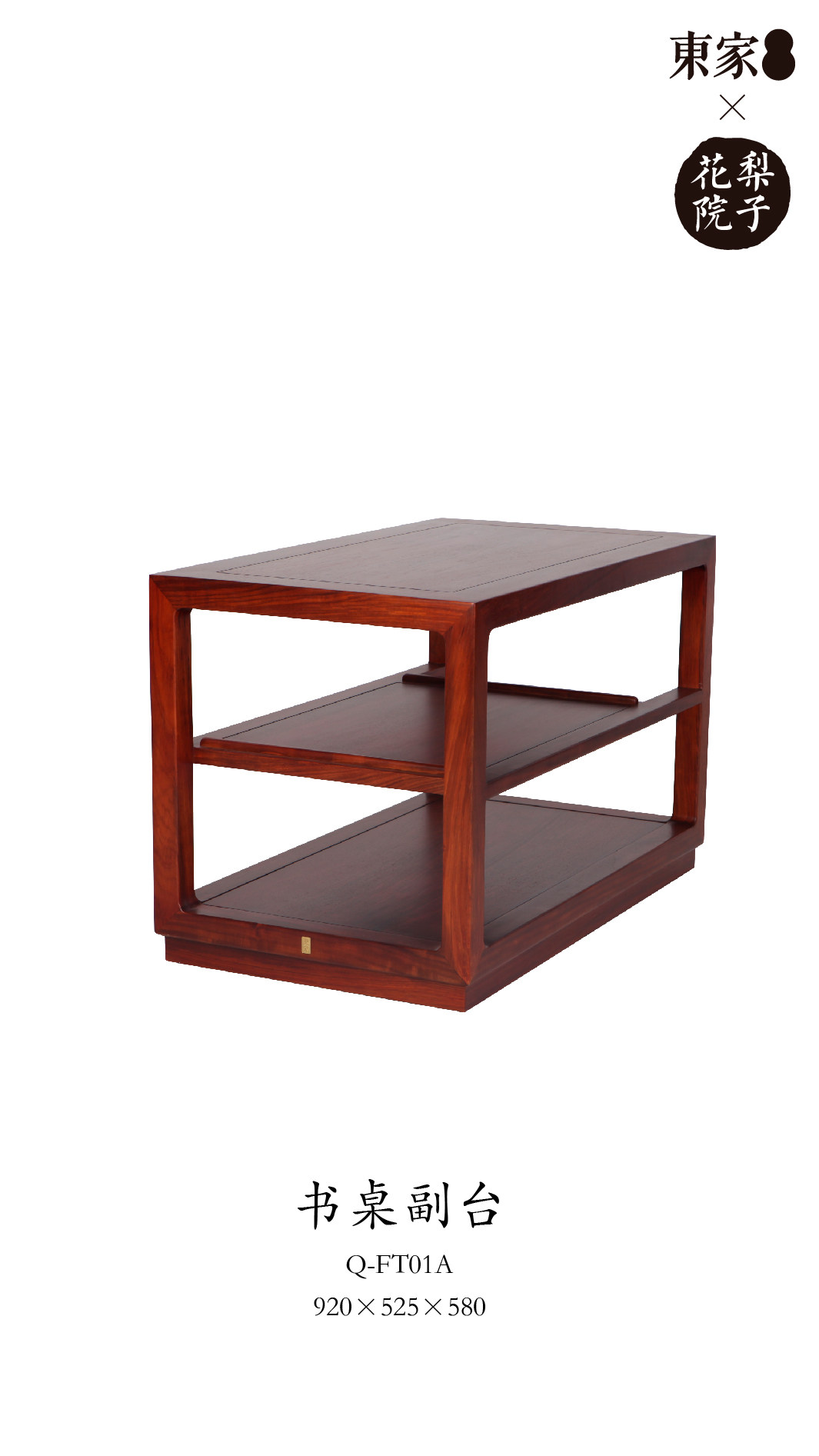 The Q-FT01A desk is on the side desk.