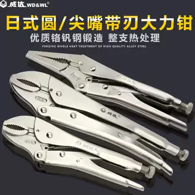 Weida round mouth powerful pliers with sharp mouth with blade pliers multifunctional industrial grade 12 inch pliers 300 long fixing clip
