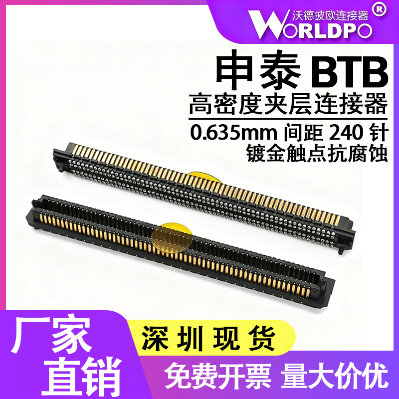 Replaces Shintai Adm6-60-01.5-L/S-4-2-A-K-Tr Male 4 Rows 240P Connector Height 5mm Replaces Shintai Adm6-60-01.5-L/S-4-2-A-K-Tr Male 4 Rows 240P Connector Height 5mm