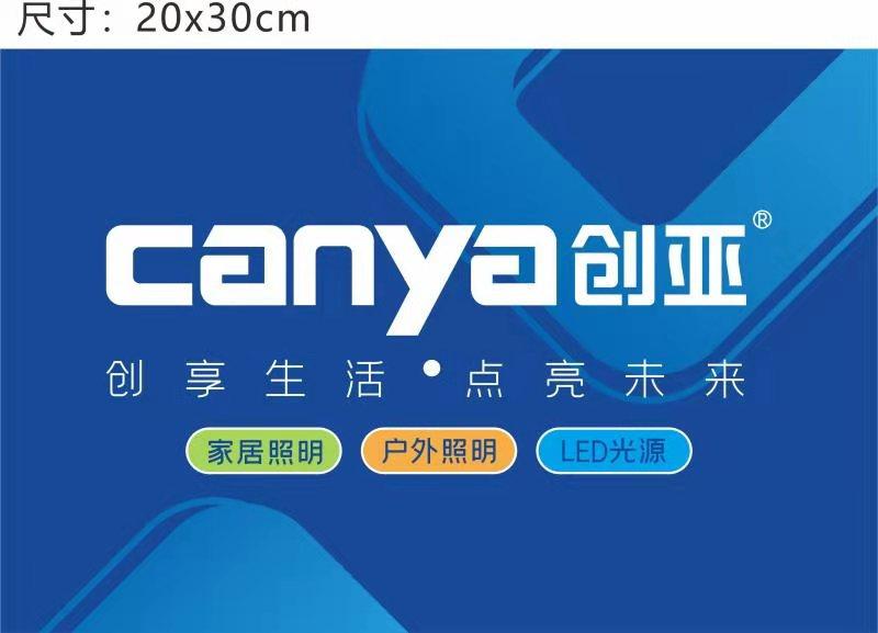 原长明家居用品的LOGO