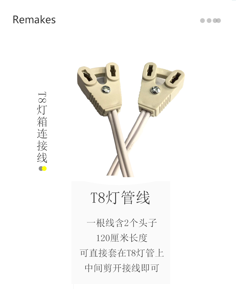 Lamp accessories T8 lighting tube line G13 connecting wire T8 electronic wire fluorescent light fluorescent light connecting wire power cord