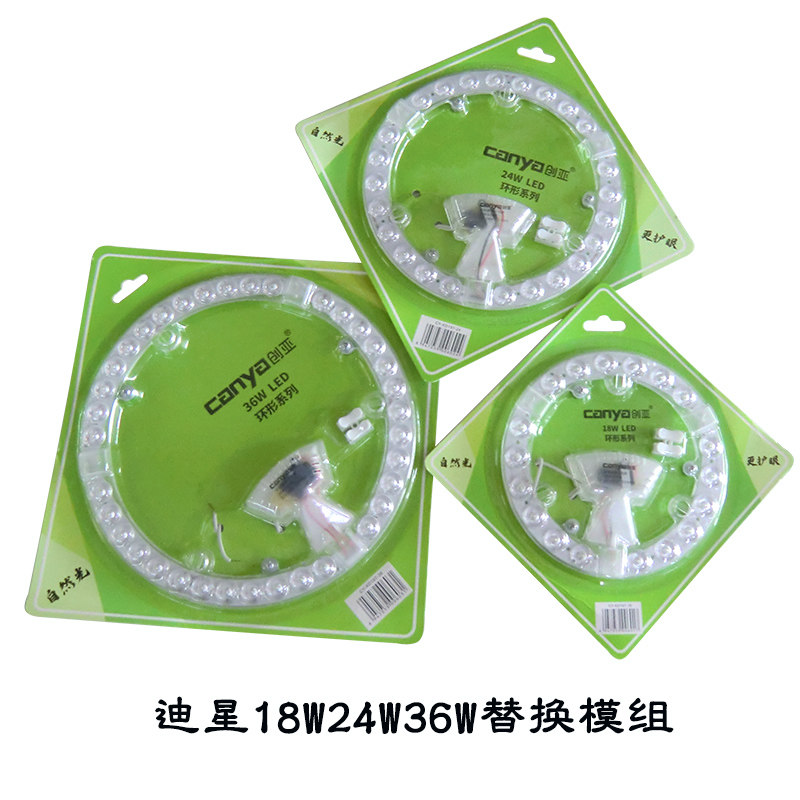 DiStar Lighting led replacement with suction light light source LED lamp post retrofitting plate light strip energy saving lamp 18W24W36W