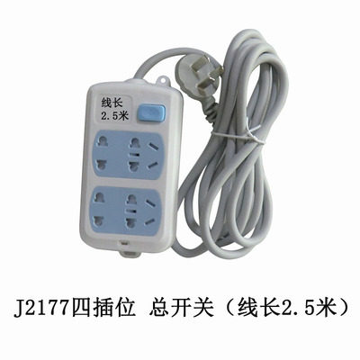 J2177 socket porous row plug long line wiring dormitory students with line multi-functional household air conditioner dedicated