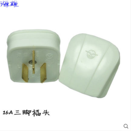 Sea Male Plug Three-Foot Plug 10A16A Three-Pole Flat Plug Three-Hole Plug High Power Plug