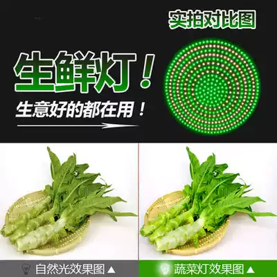 LED fresh lamp pork lamp supermarket fruit and vegetable selling meat braised meat stewed deli special red meat lamp