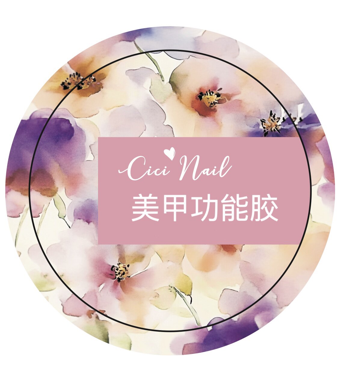 CiciNail美甲小铺