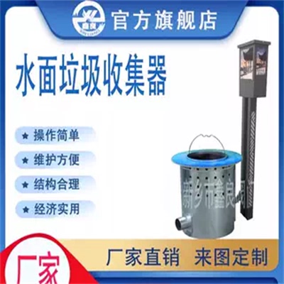 Automatic Water Surface Trash Collector, Automatic Collection of Floating Debris, Simple and Convenient Operation, Trash Recycling Machine
