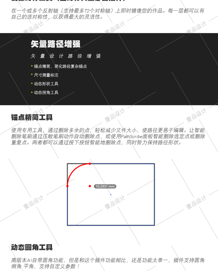 AI相切吸附插件Subscribe尺规作图支持AI2023-CS6-版本