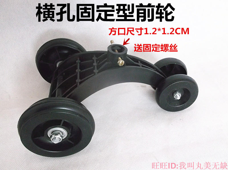 Trẻ em của twist xe bánh xe phía trước xoắn bánh xe bánh xe tripod front wheel set trơn bánh xe phía trước xe đẩy em phụ kiện xe 3 bánh cho bé