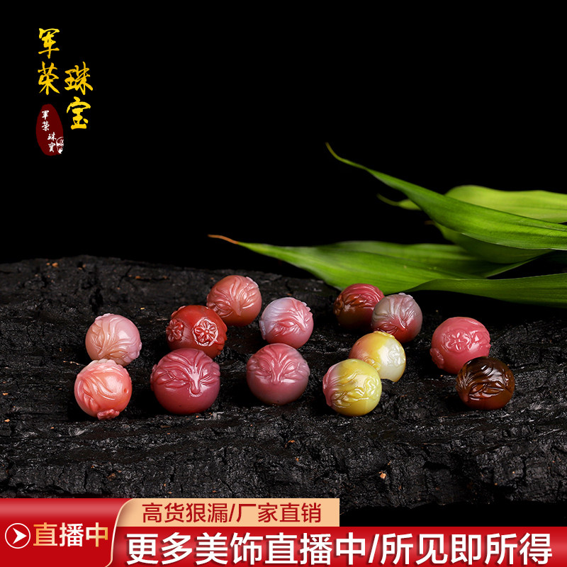 Natural old mine salt source agate collection grade candy-colored bracelet small fox Fengjiu loose bead carving pieces DIY accessories