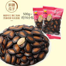 The plum flavor melon seeds 500g leisure snacks nuts fried goods watermelon seeds gourmet small packaging bulk new goods