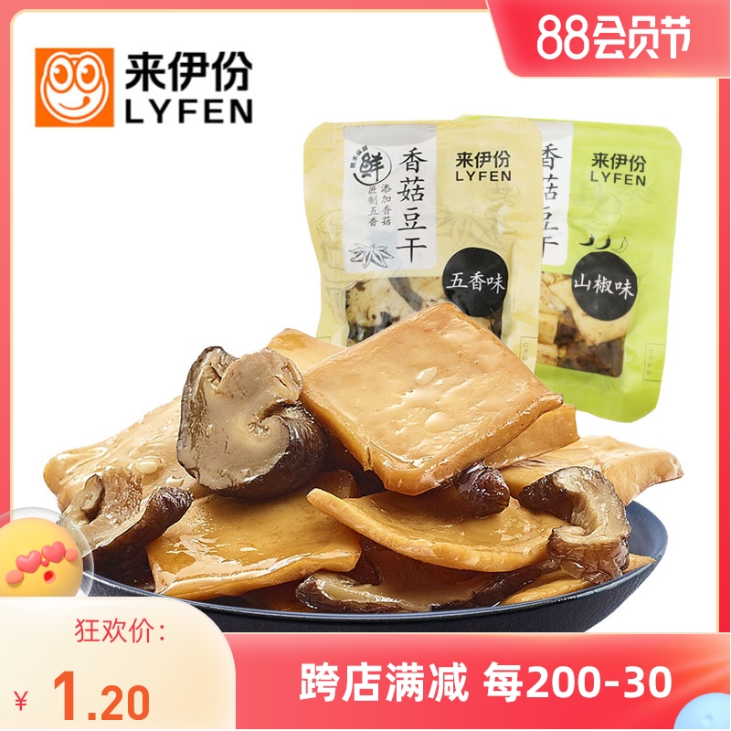 Come to Yijing Shuyu Bean Dry 1 pack leisure net red snack bean dry products vegetarian snack