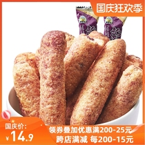 Laiyigen purple heart crisp 250g puffed cereal breakfast purple potato energy bar office casual snacks small bag bulk