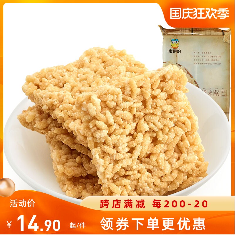 Laiyifen glutinous rice crockpot 268g casual snack rice crockpot snack puffed food Anhui specialty small bag