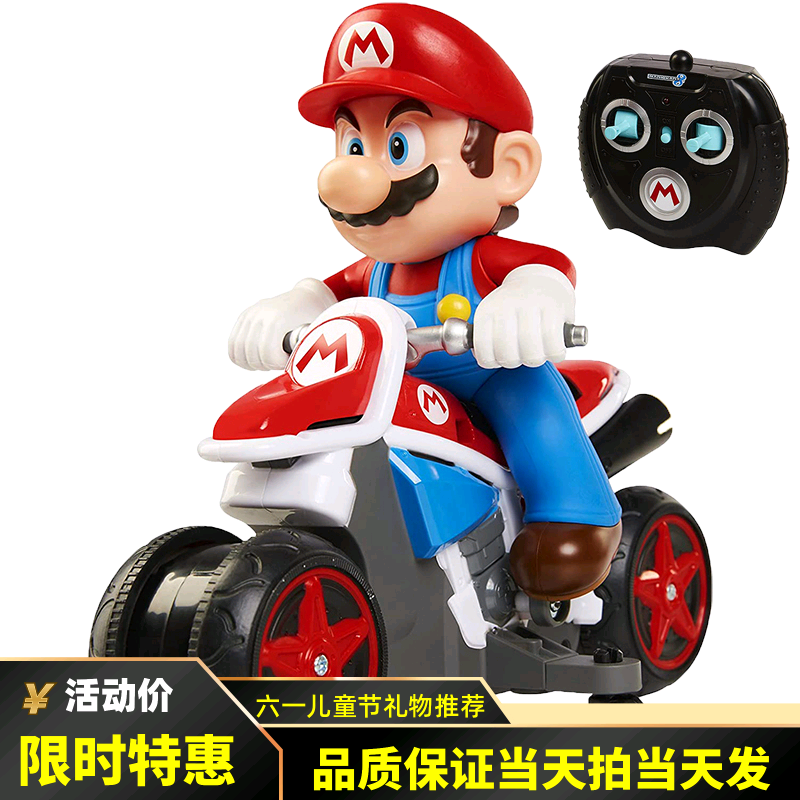 Nintendo Malio Fantasy Wheel Stunt Electric Remote Control Locomotive Horsepower Euroboy Toy Car Model 78969
