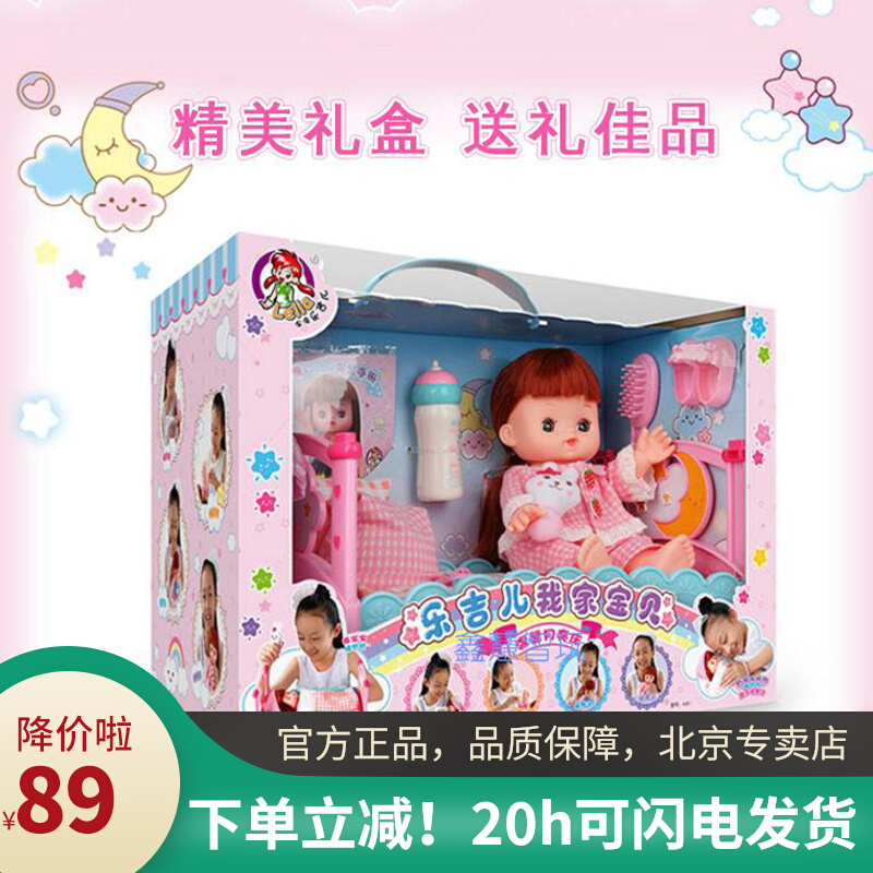 Lejier sleep bath bathroom toilet doll simulation crib breastfeeding children toy girl pretending to be home wine