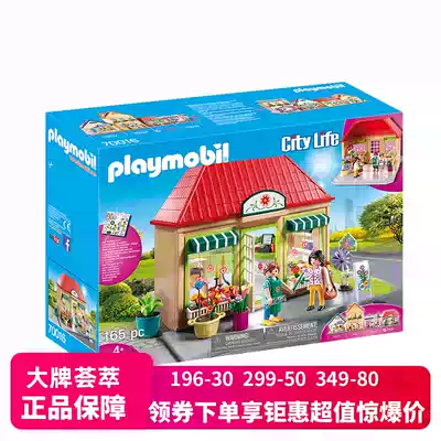 playmobil mobi World Girl dress House wine toy handmade diy hut creative building block house 70016