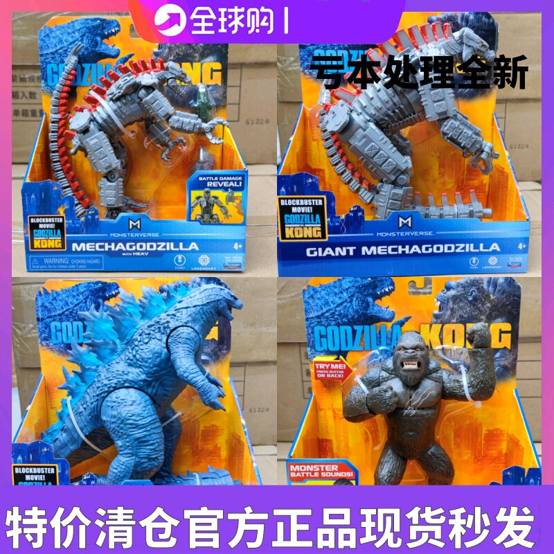 Spot Mechanical Godzilla vs. King Kong Doll Skeleton Monster Colorful Star Singing Snake Reptile Lizard Hands-on Toys