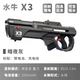 X3 Dark Night Black [Standard] + водопроводная труба