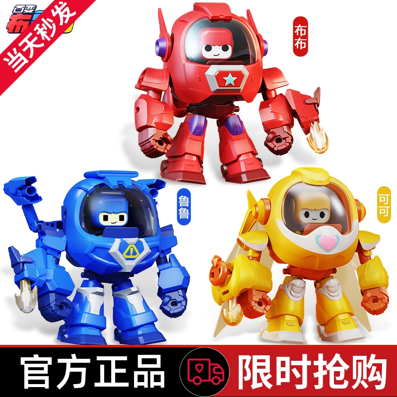 ブルコアニメーション同IPスーパーバージョンシャトルキャビンブルココメカツーインワンビルディングブロックフィギュア