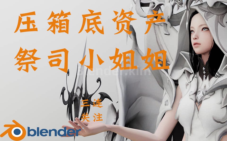 高颜值小姐姐-魔酷网