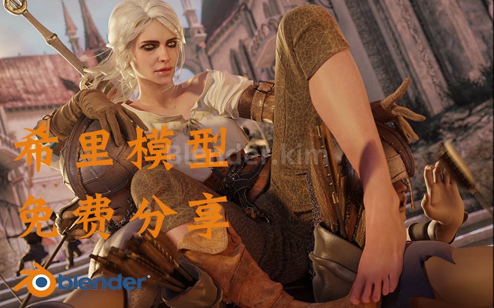 巫师3过气老女王-希里-魔酷网