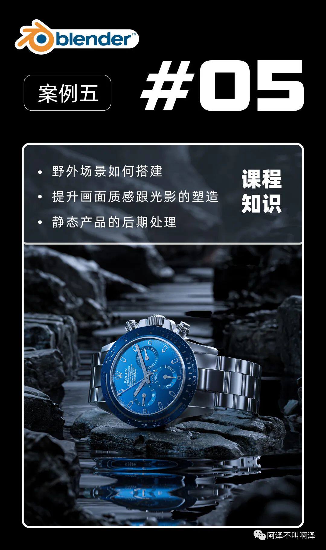 图片[7]-我的光影大师渲染课程-魔酷网