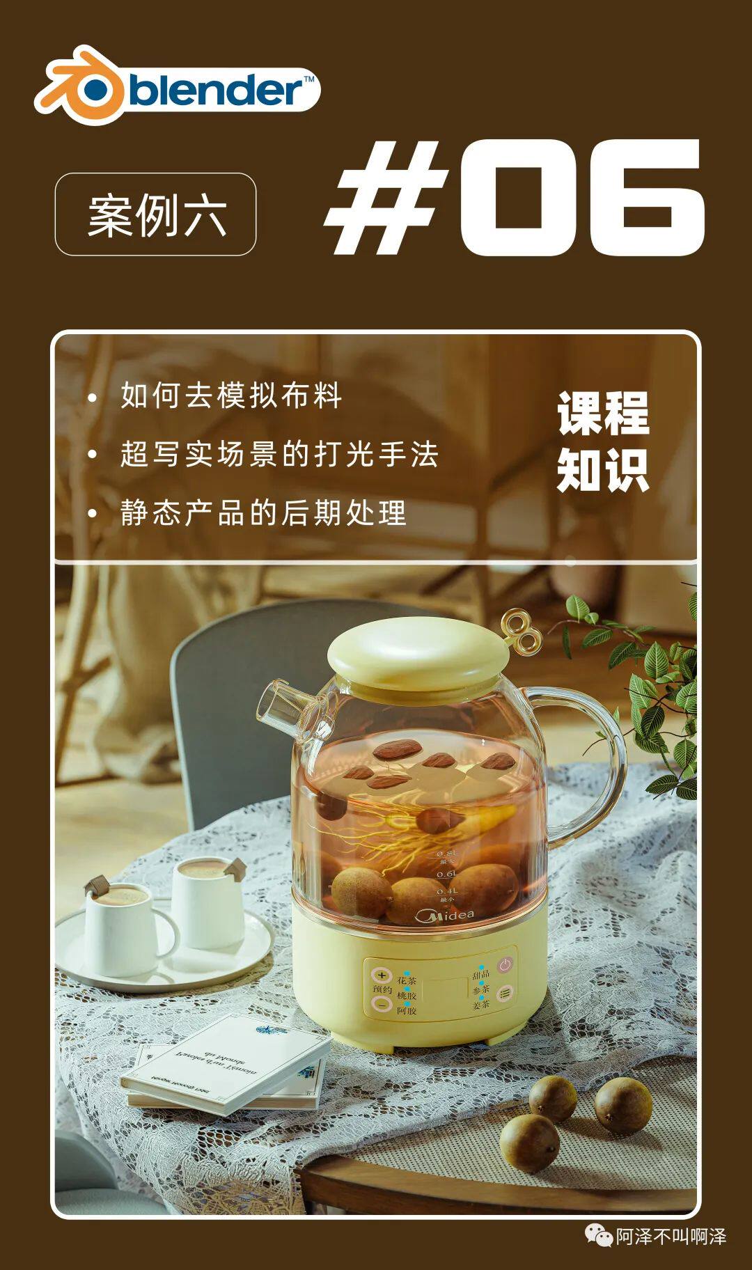 图片[8]-我的光影大师渲染课程-魔酷网