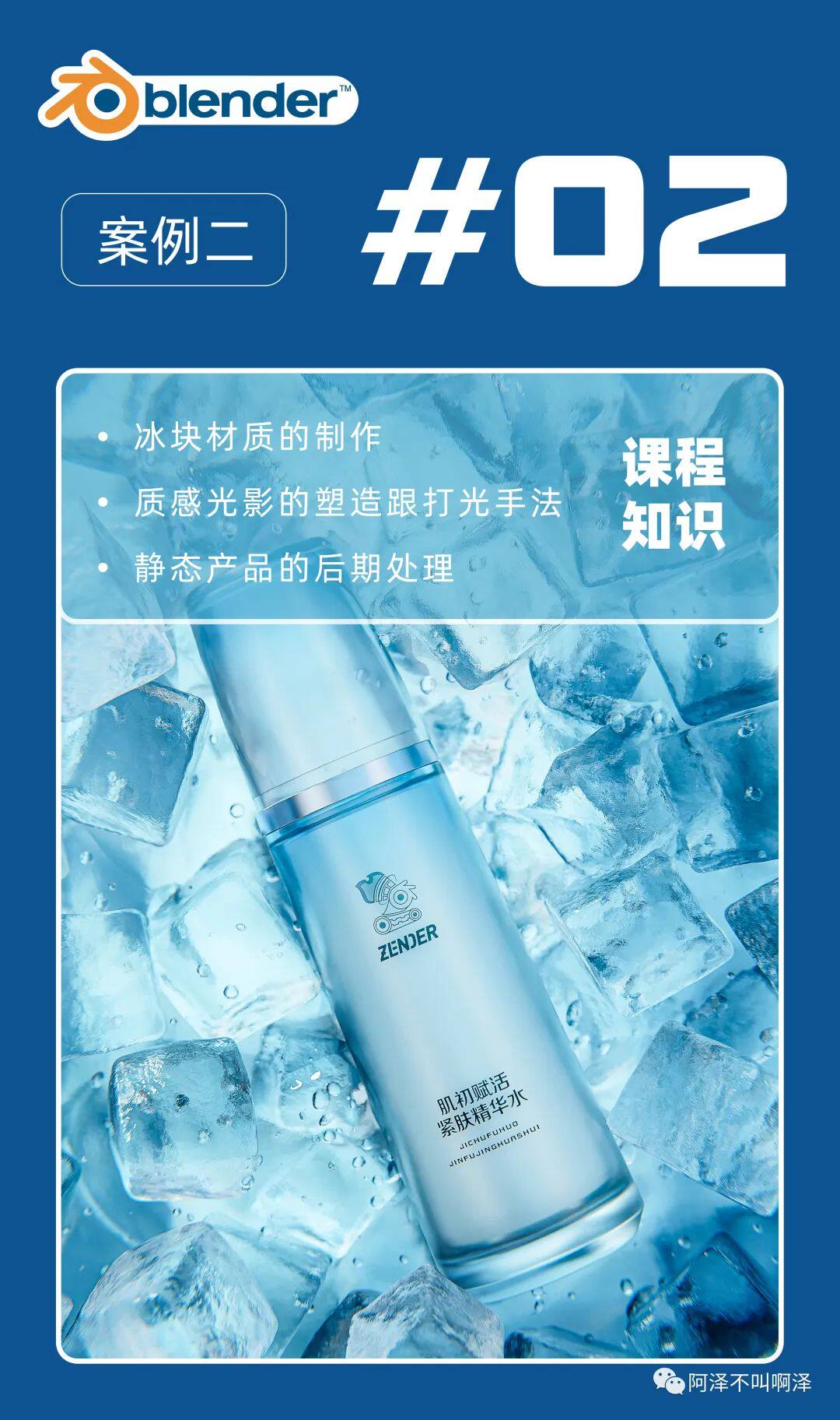 图片[4]-我的光影大师渲染课程-魔酷网