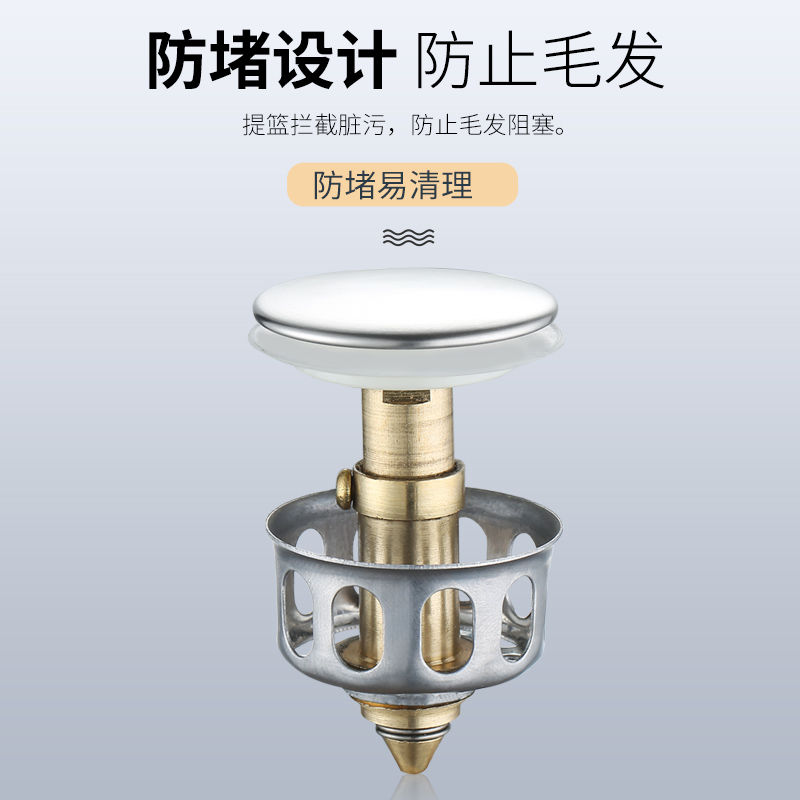 Washbasin basin water cover plug blocking plug bouncing core table basin bounce basket washbasin drainer accessories