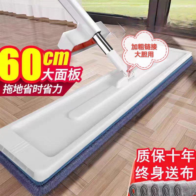Hands-Free Flat Mop for Home Use, One-Step Cleaning, Lazy Person's Dry and Wet Dual-Use Mop, 40/50/60cm Large Size, Floor Cleaning Magic Tool