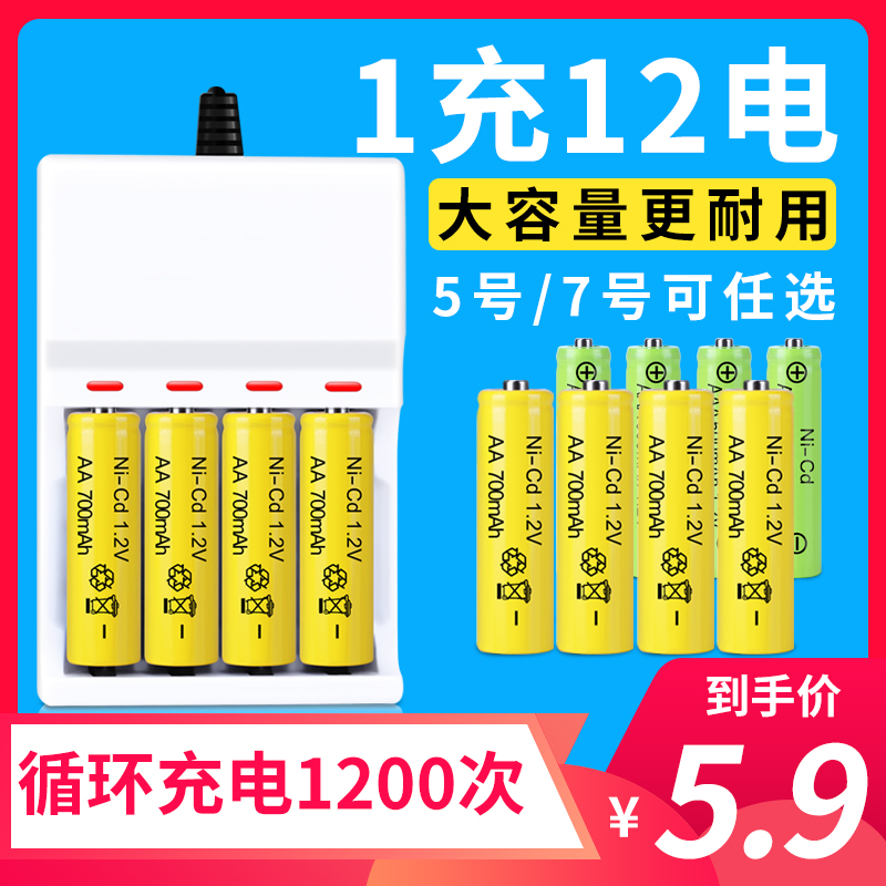 Rechargeable battery No. 5 large capacity 7 toy remote control AA five AAA seven universal charger instead of 1 5v lithium battery