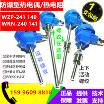 Explosion-proof thermal resistance PT100 WZP-240 241 Explosion-proof thermocouple K type WRN-140 44 temperature