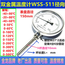 Bimetallic thermometer WSS511 Radial boiler tube large dial thermometer Industrial universal WSS-581