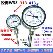 Bimetallic thermometer pipe thermometer WSS-413 Radial 4 points 303 313 fixed thread Jinlong