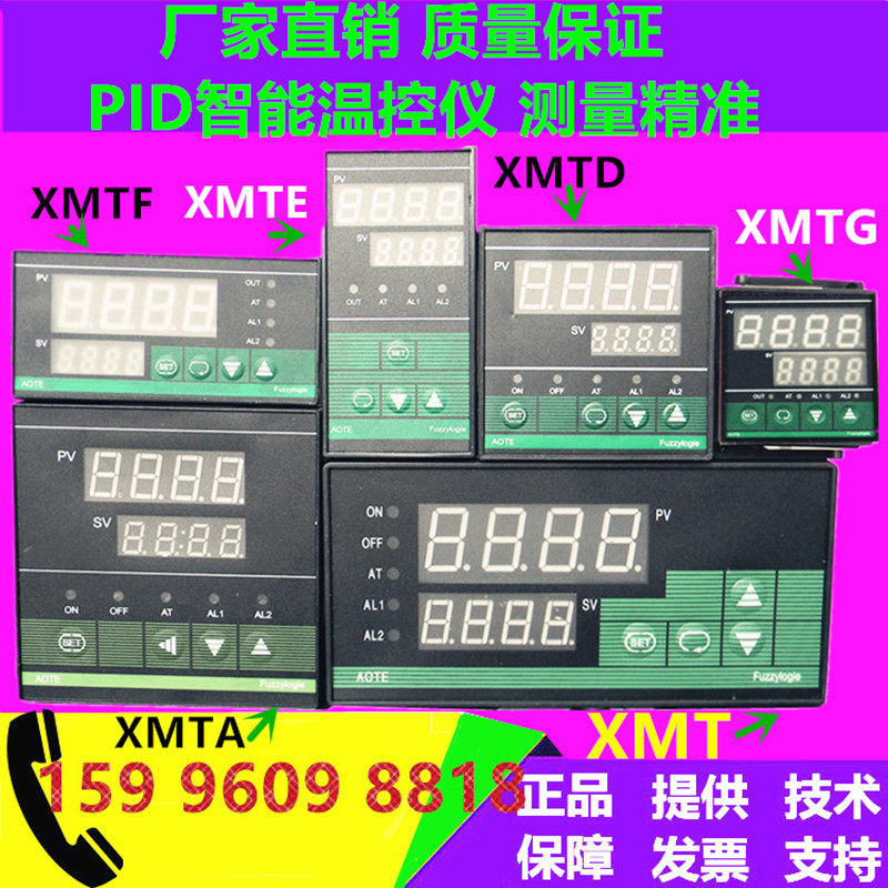XMTE7411 Temperature Control Instrument XMTA XMTA XMTG7412 XMTF7000 Smart PID 7511