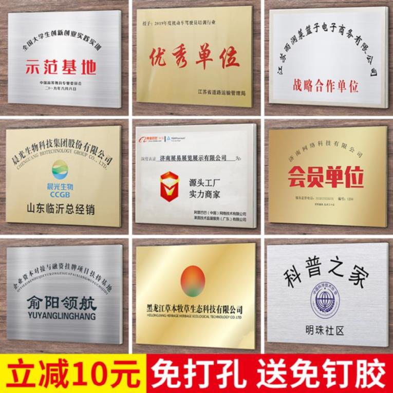 Brush the medal bulletin board outdoor placement custom dining room pendant shop nameplate stainless steel anti-corrosion flat brand opening household