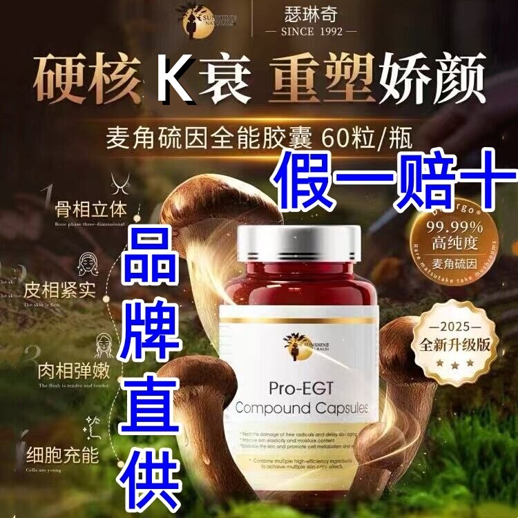 Serinqi Ergothioneine Capsules, High-Purity Oral Supplement for Age-Defying and Rejuvenating Effects, Official Authentic Product from the United States Serinqi Ergothioneine Capsules, High-Purity Oral Supplement for Age-Defying and Rejuvenating Effects, Official Authentic Product from the United States