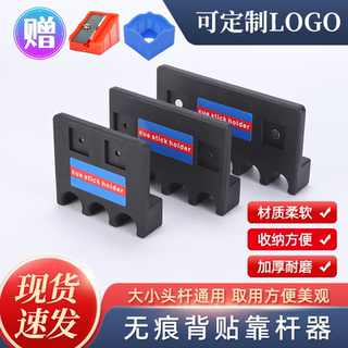 新款软胶台球靠杆器 台球杆放置架 桌球茶几靠杆器 台球用品配件