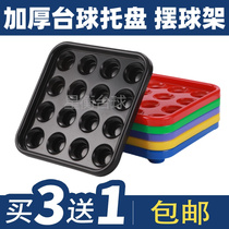 桌球收纳托盘 中式黑八台球子装盘盒子 美式台球盘 斯诺克台球盘