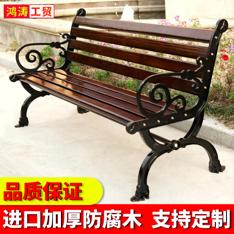 Park chair outdoor bench garden leisure chair bench square chair cast iron preservative wood solid wood back chair bench