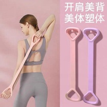 (Lius exclusif) bande élastique en gelée 8 mots Laller back training with eight-word open back yoga band