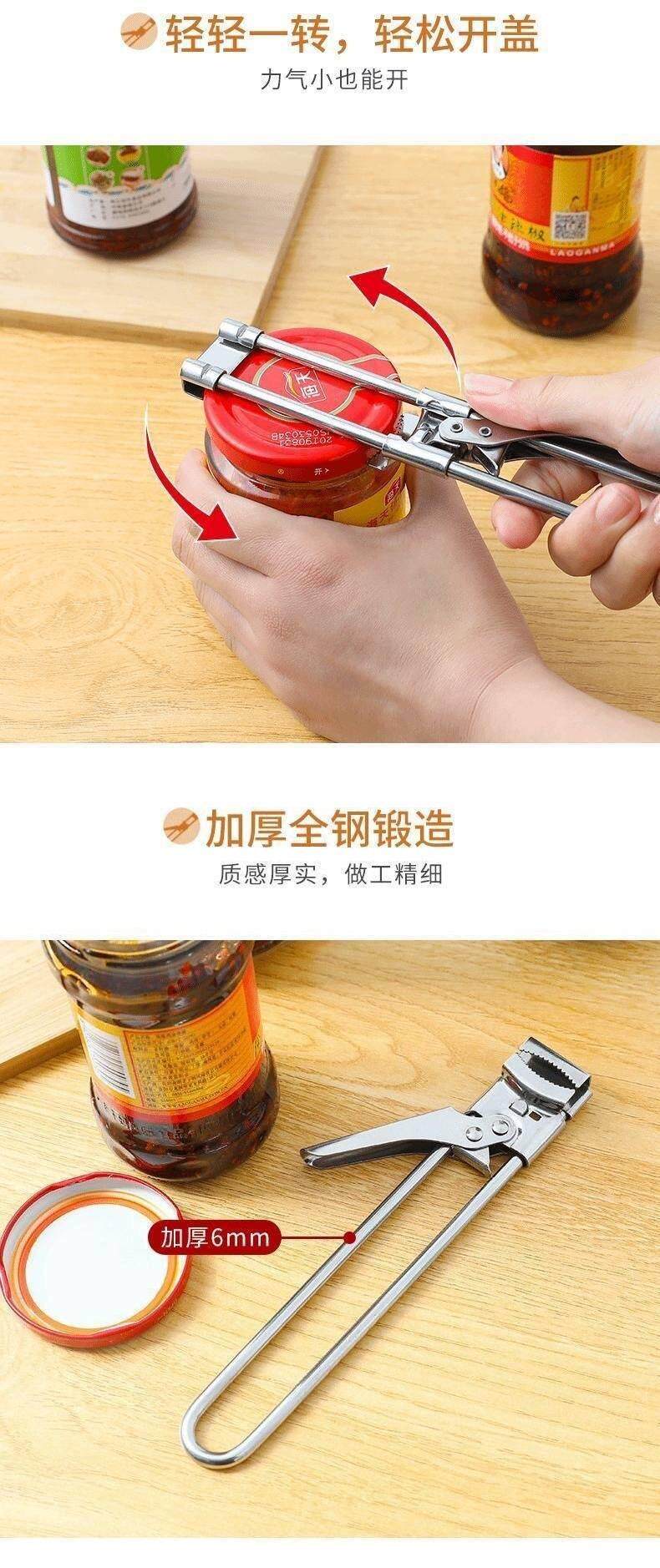 Консервный нож 开盖旋转手动可调多功能节开罐器防滑瓶盖旋盖小宝开罐头